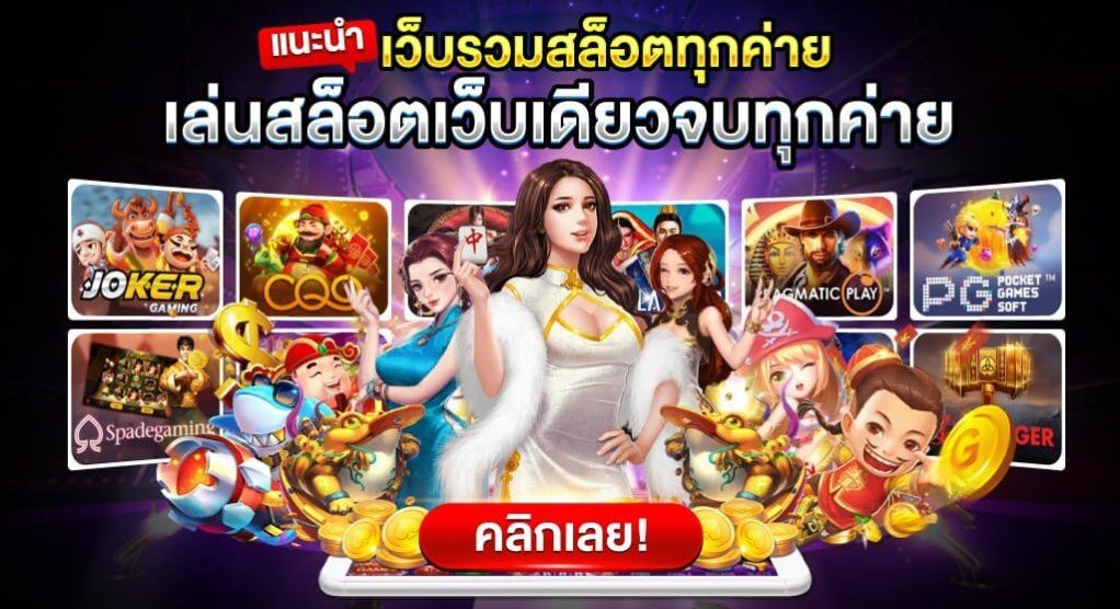 สล็อต ยืนยัน otp รับเครดิตฟรี ล่าสุด